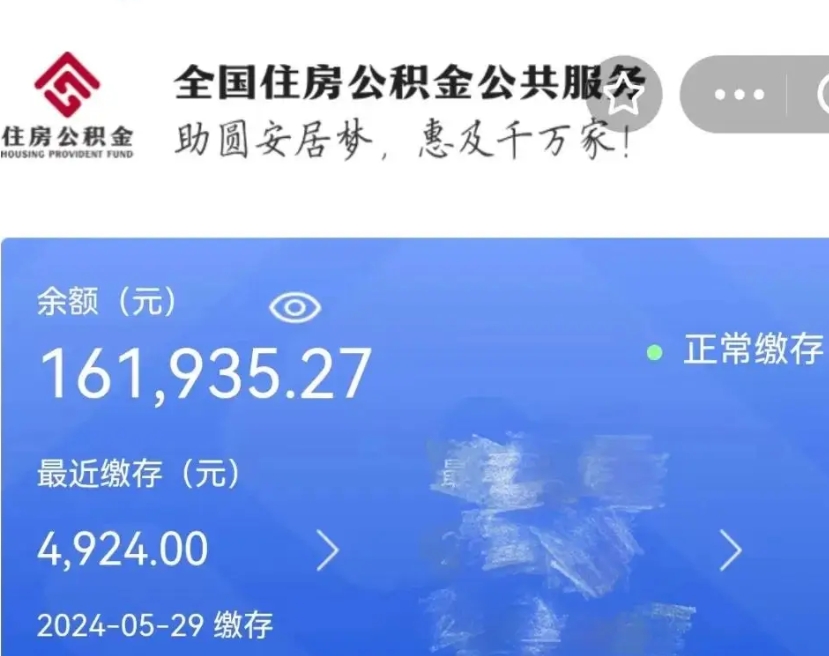 杭州公积金怎么提1万元（公积金提取8400教程）